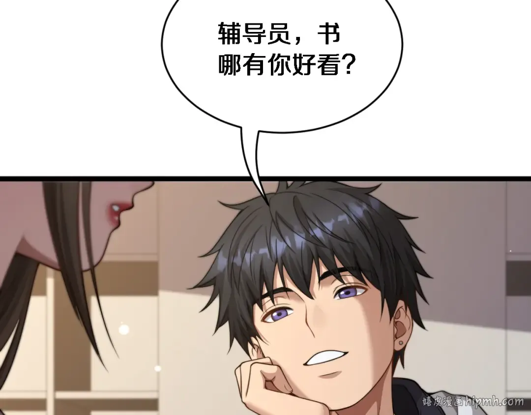 第29话 认真学习 第120页