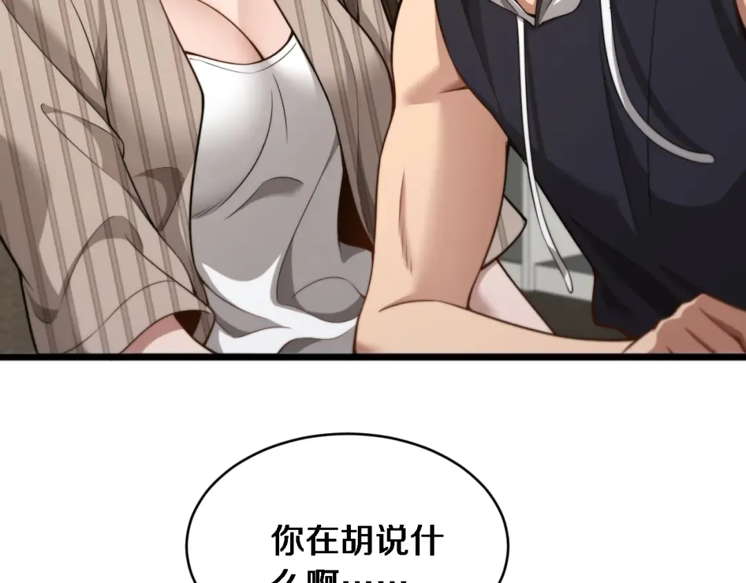 第29话 认真学习 第125页