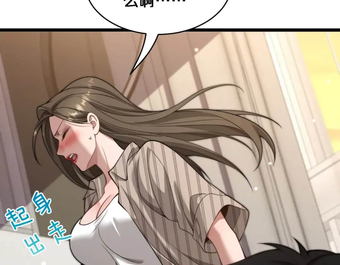 第29话 认真学习 第126页
