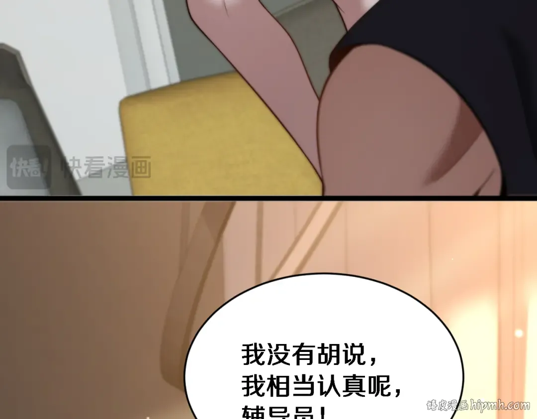 第29话 认真学习 第128页