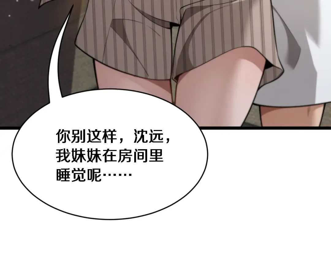 第29话 认真学习 第131页