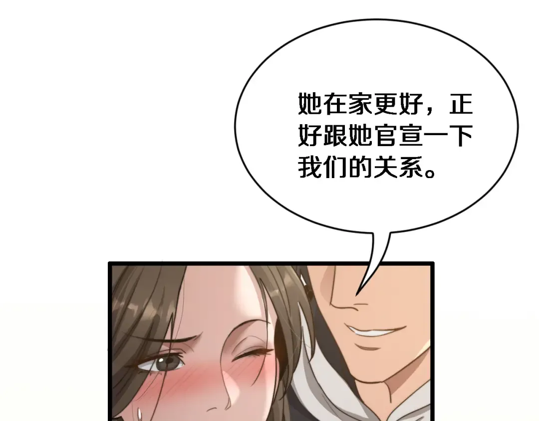 第29话 认真学习 第132页