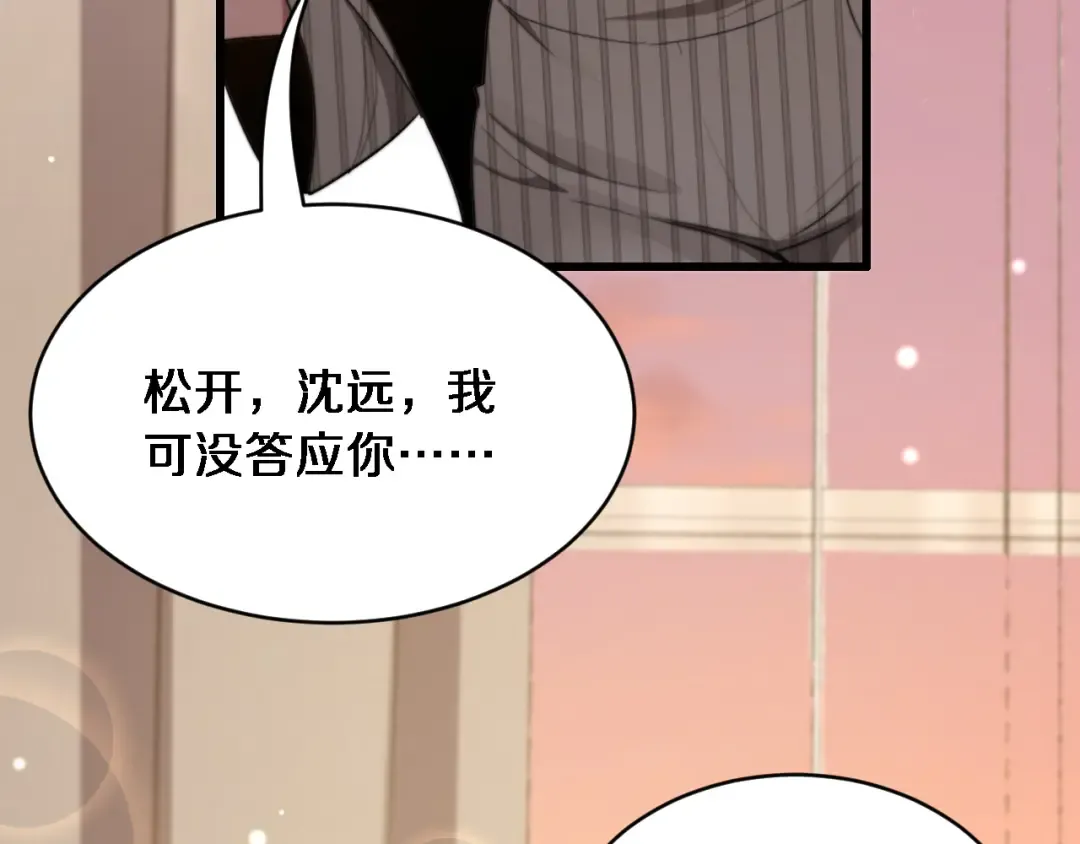 第29话 认真学习 第134页
