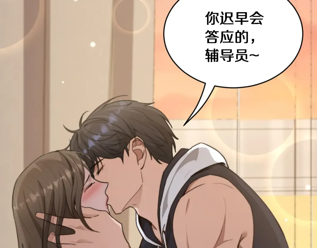 第29话 认真学习 第135页