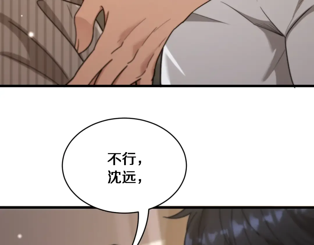 第29话 认真学习 第142页