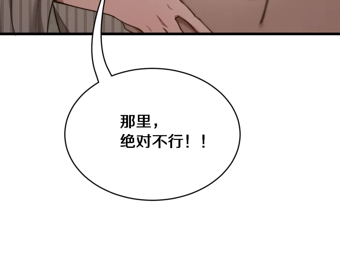 第29话 认真学习 第145页