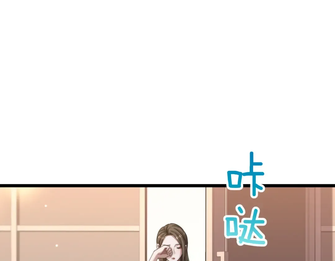 第30话 林女士的邀请 第5页