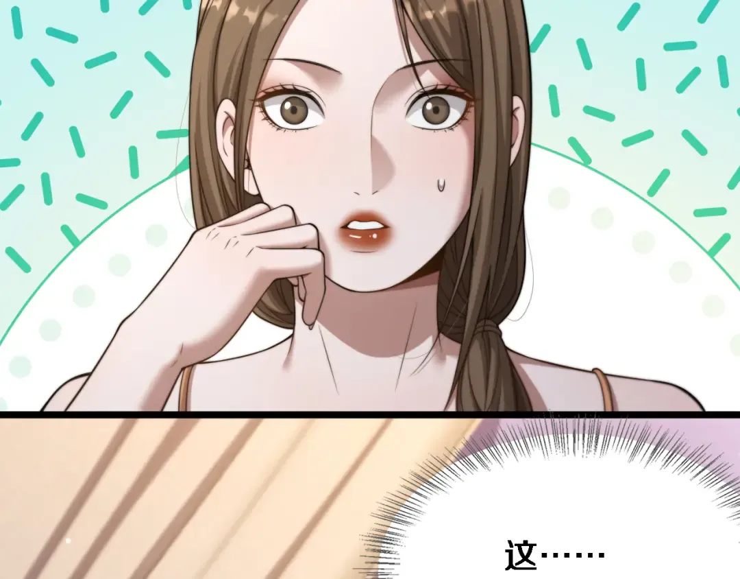 第30话 林女士的邀请 第7页