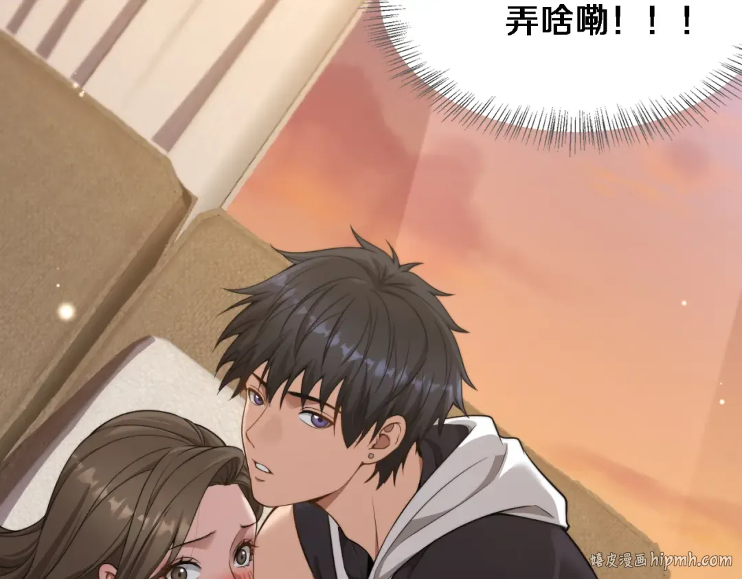 第30话 林女士的邀请 第8页