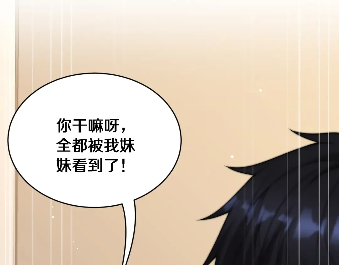 第30话 林女士的邀请 第14页