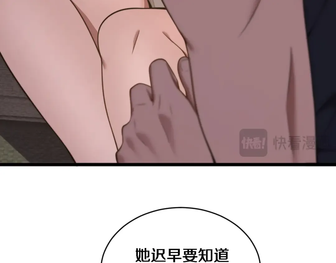 第30话 林女士的邀请 第17页