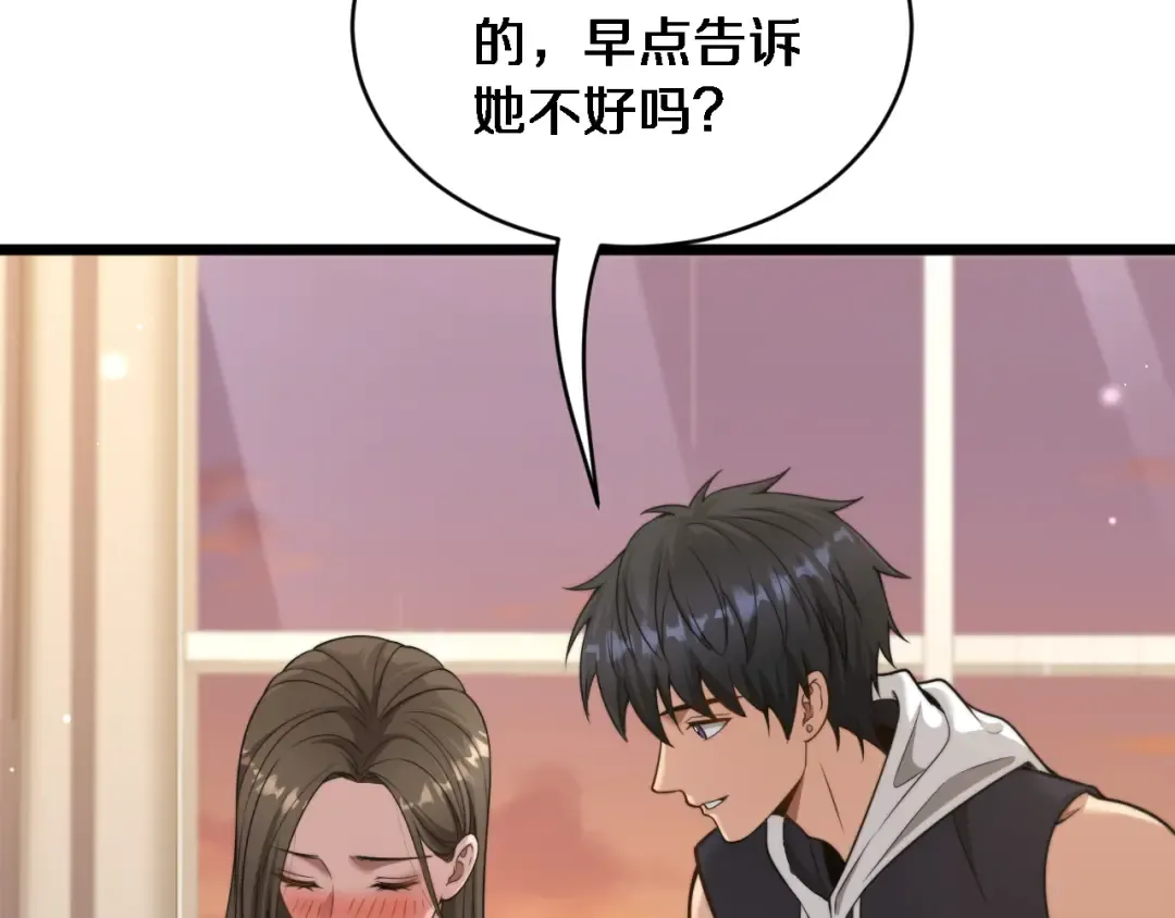 第30话 林女士的邀请 第18页