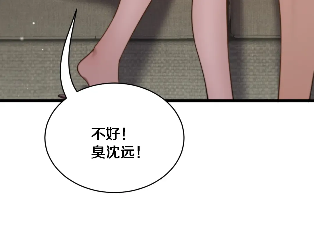 第30话 林女士的邀请 第20页
