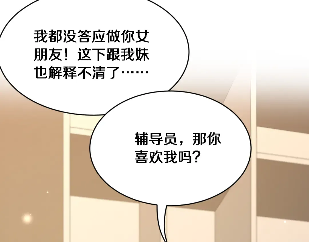 第30话 林女士的邀请 第22页