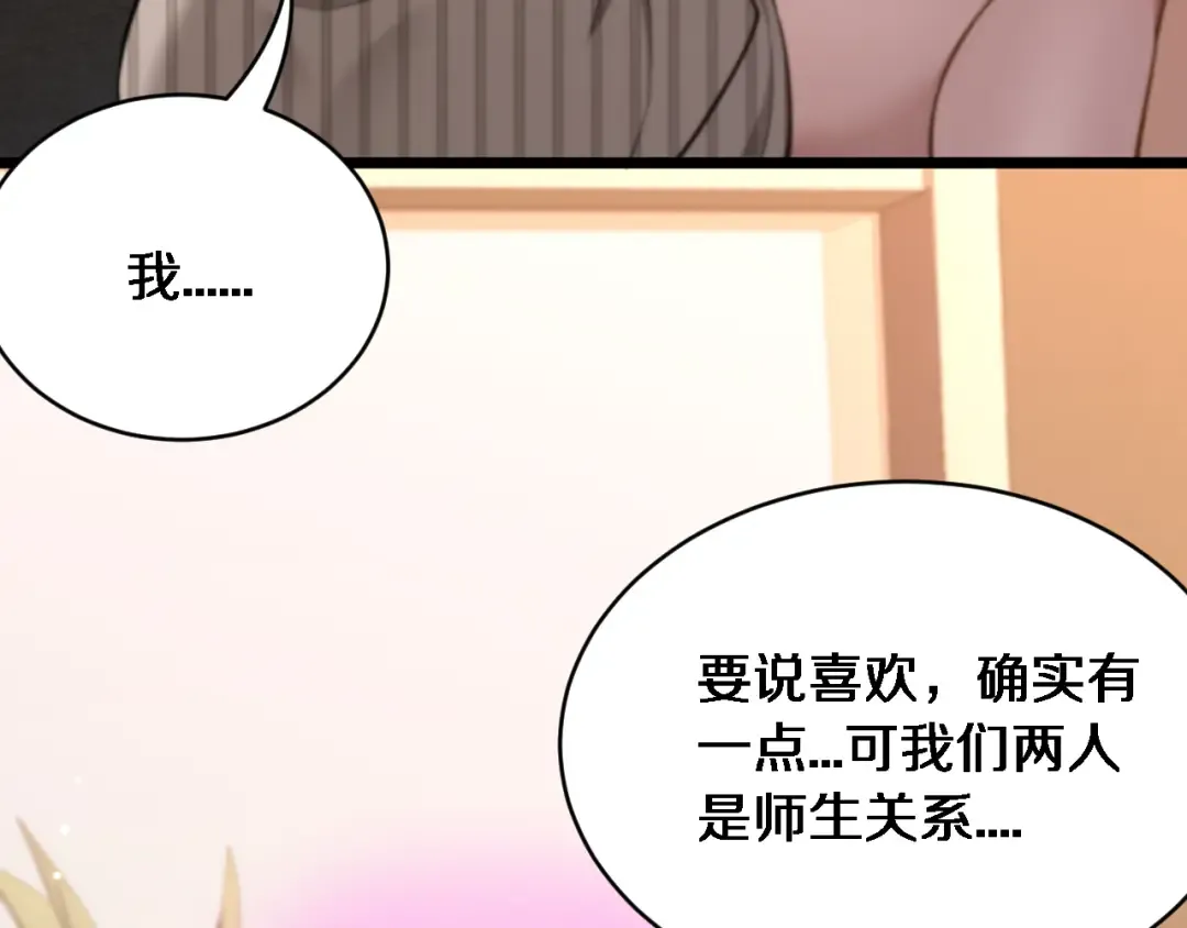 第30话 林女士的邀请 第25页