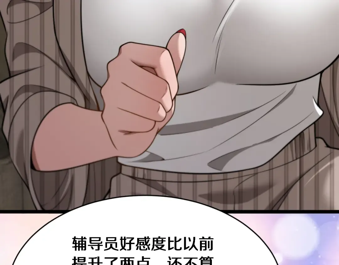 第30话 林女士的邀请 第28页