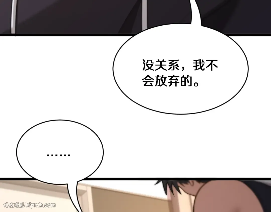 第30话 林女士的邀请 第32页