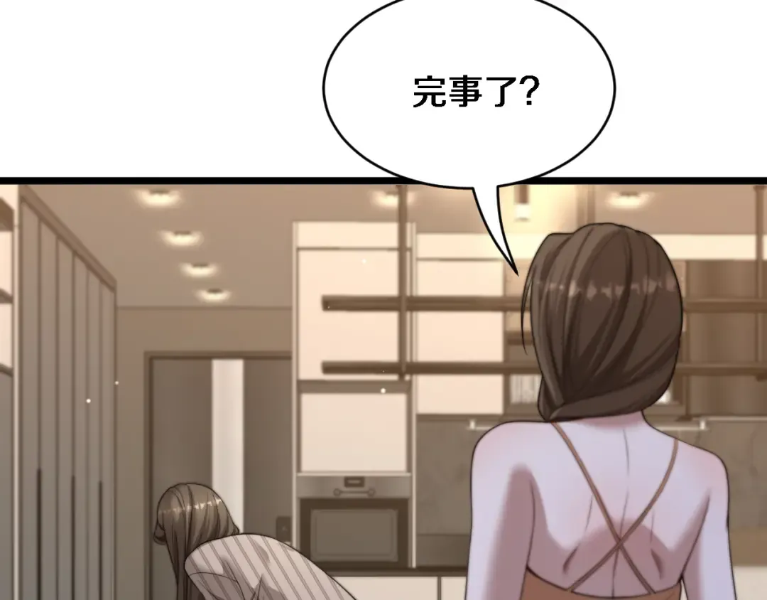 第30话 林女士的邀请 第39页