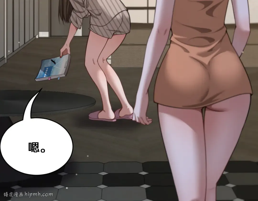 第30话 林女士的邀请 第40页