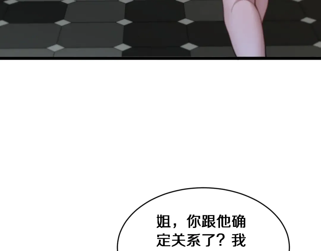 第30话 林女士的邀请 第41页