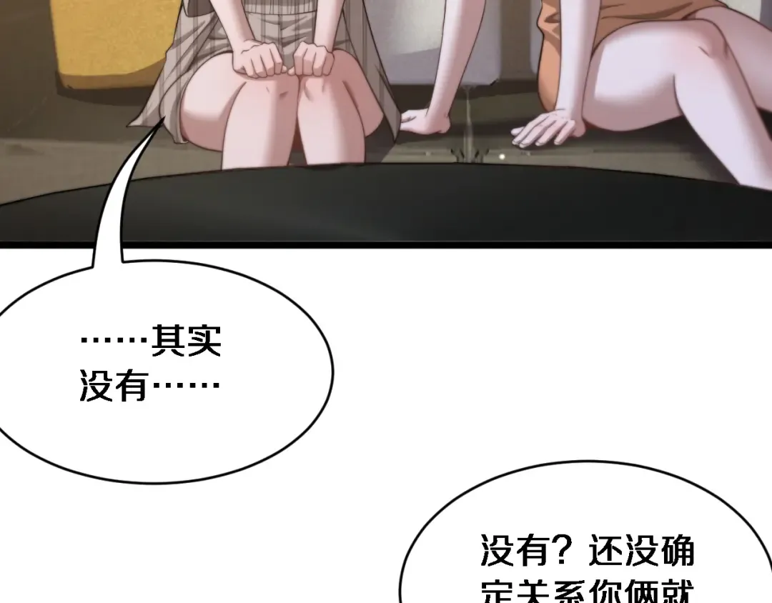 第30话 林女士的邀请 第43页