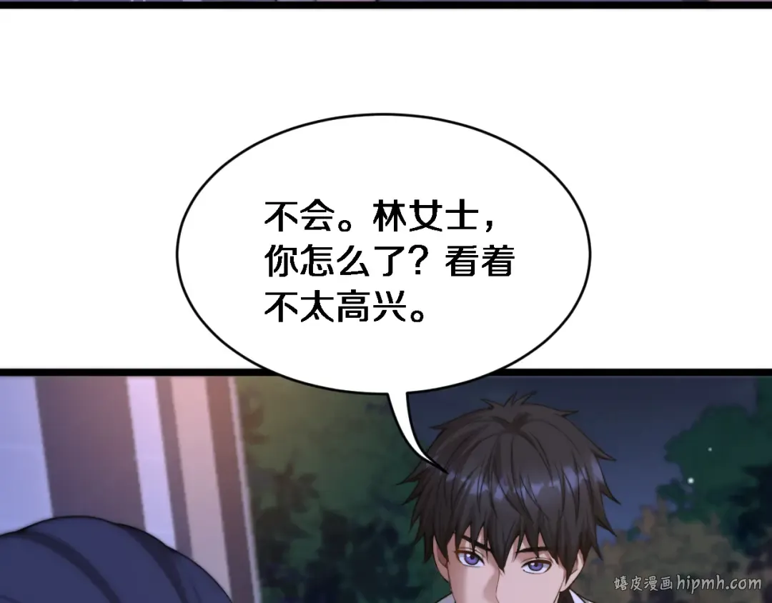 第30话 林女士的邀请 第56页