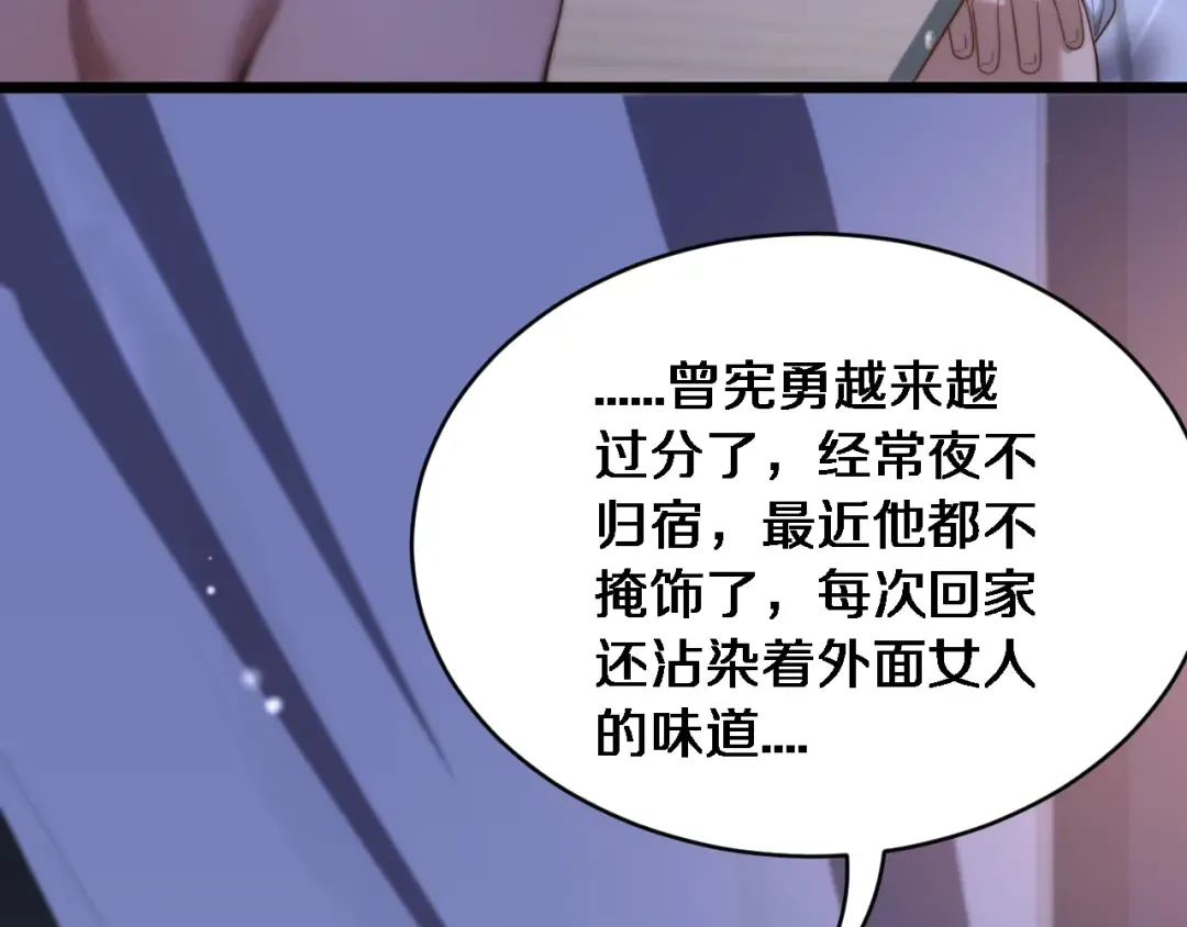 第30话 林女士的邀请 第58页