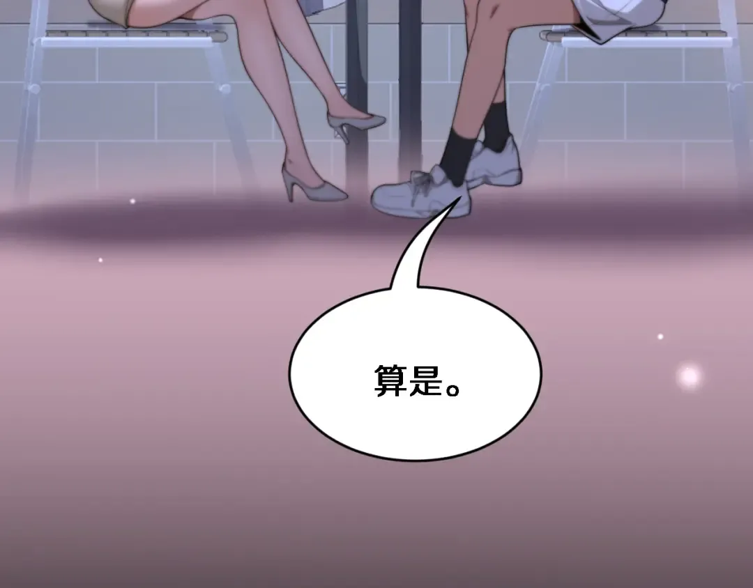 第30话 林女士的邀请 第65页