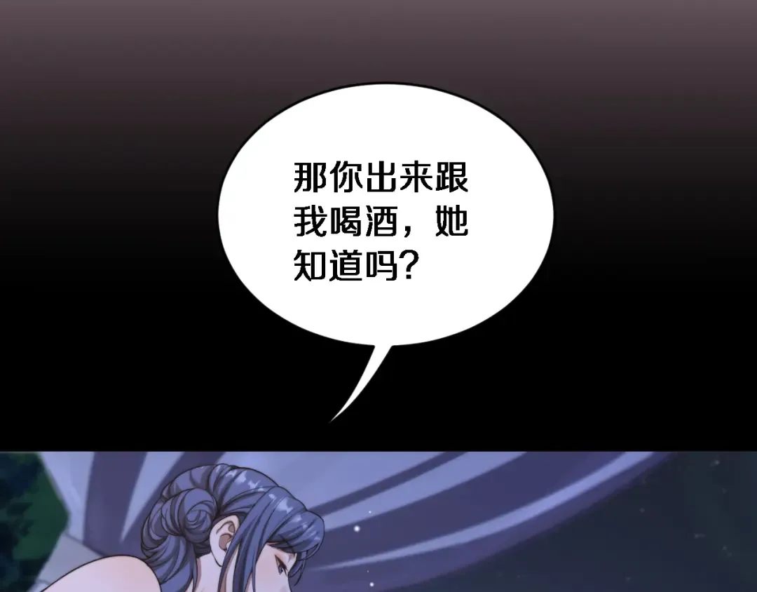 第30话 林女士的邀请 第66页
