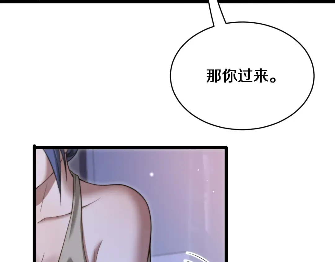 第30话 林女士的邀请 第75页