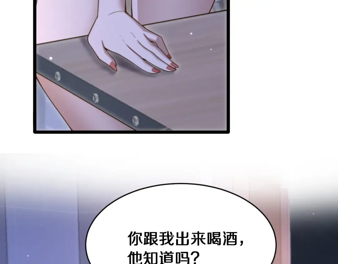 第30话 林女士的邀请 第77页