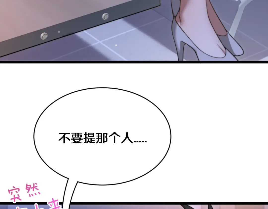 第30话 林女士的邀请 第81页