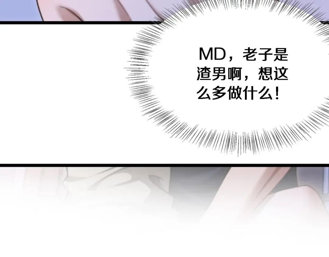 第30话 林女士的邀请 第87页