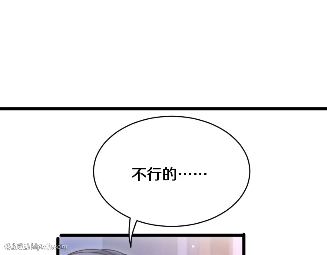 第30话 林女士的邀请 第88页