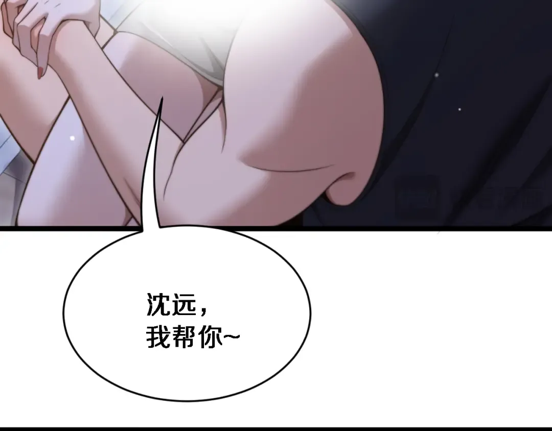 第30话 林女士的邀请 第93页