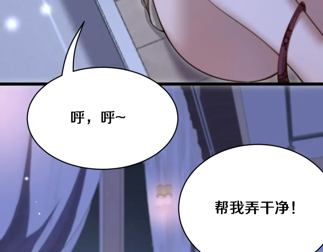 第30话 林女士的邀请 第107页