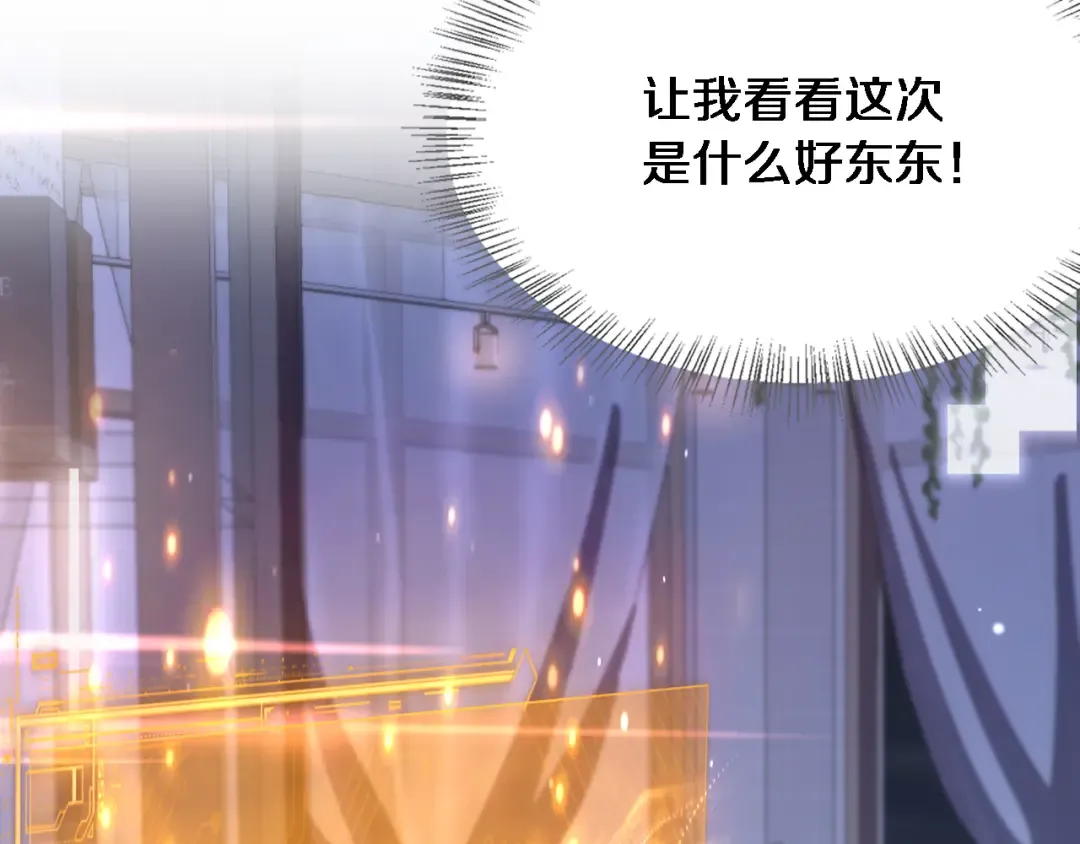 第30话 林女士的邀请 第121页
