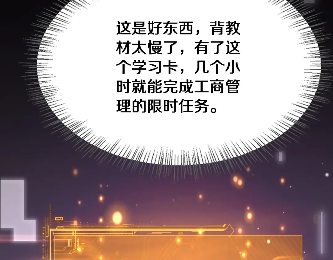 第30话 林女士的邀请 第124页