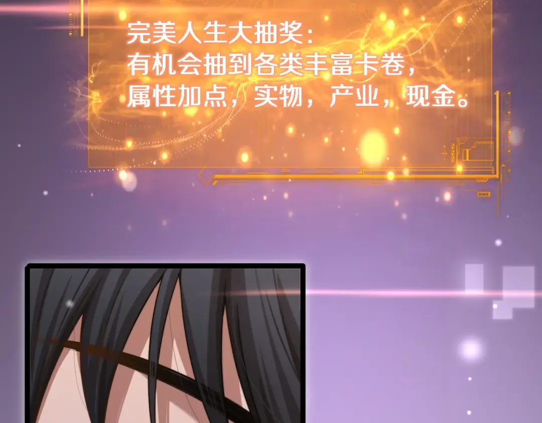 第30话 林女士的邀请 第125页