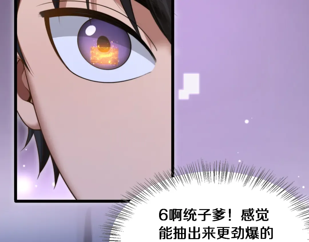 第30话 林女士的邀请 第126页