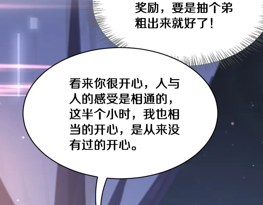 第30话 林女士的邀请 第127页