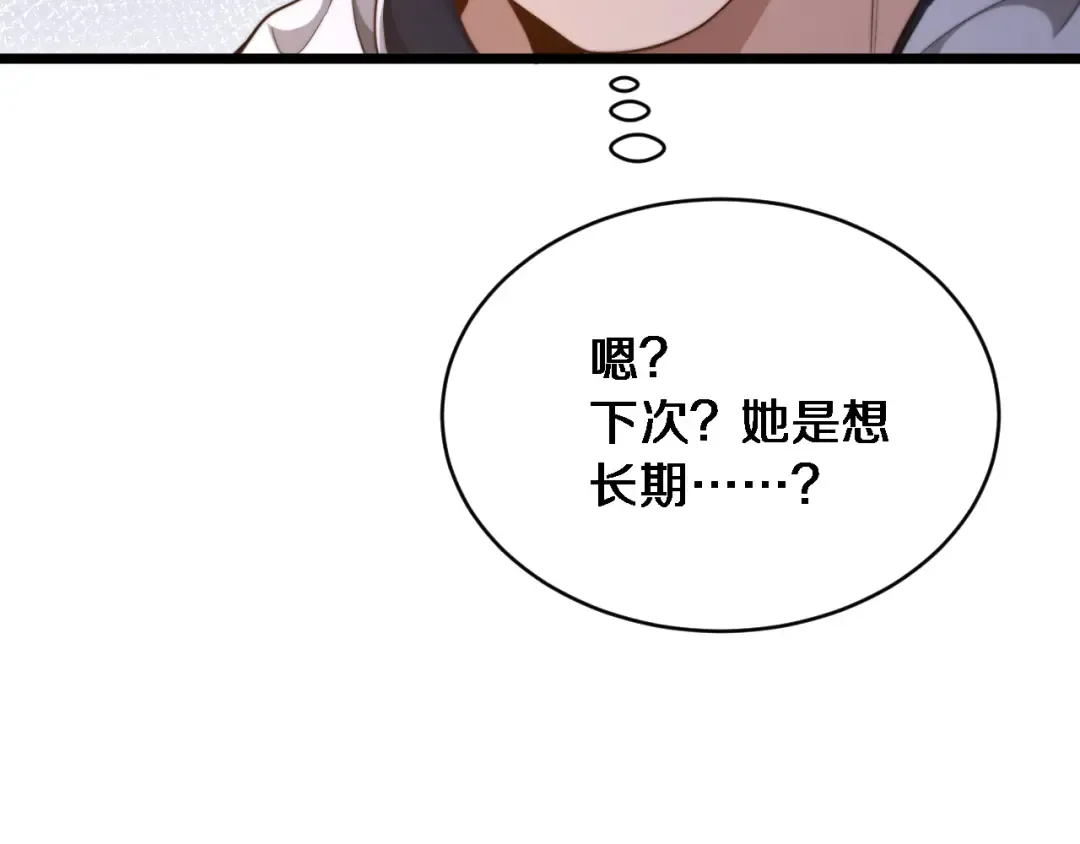 第30话 林女士的邀请 第135页