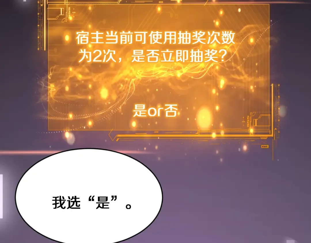 第31话 神豪身份曝光 第12页