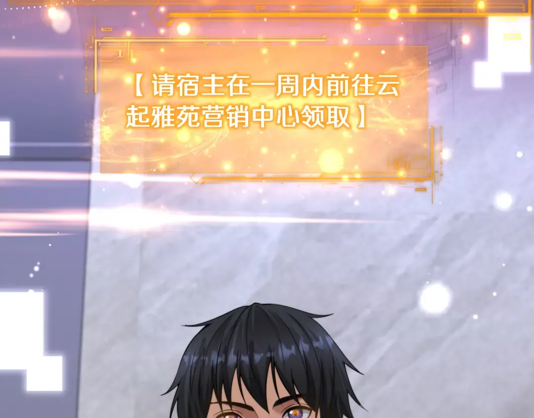 第31话 神豪身份曝光 第14页