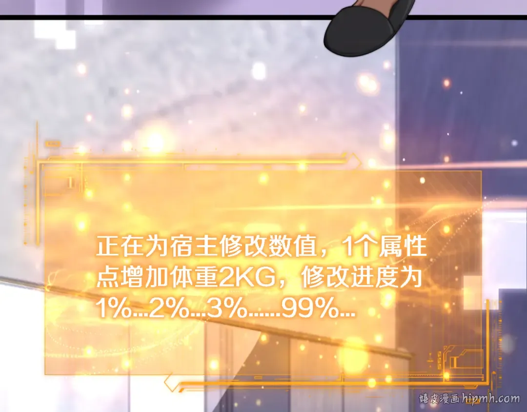第31话 神豪身份曝光 第24页