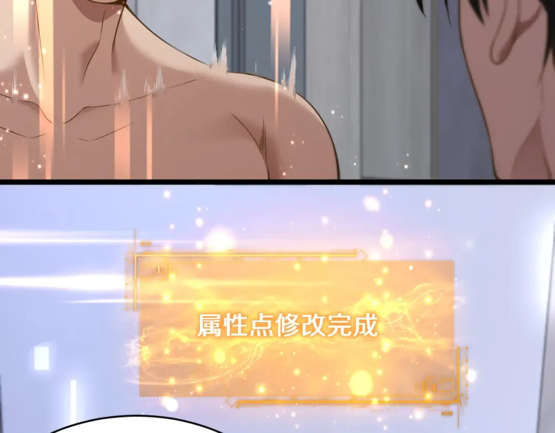 第31话 神豪身份曝光 第26页