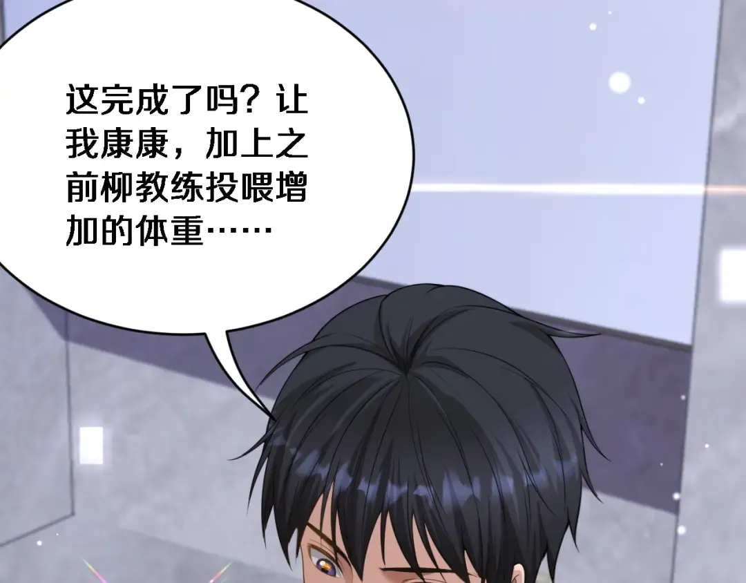 第31话 神豪身份曝光 第27页