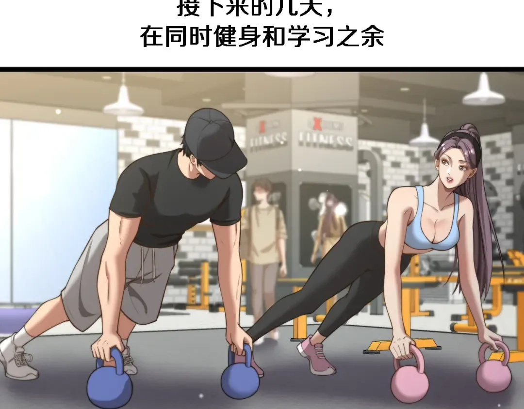 第31话 神豪身份曝光 第38页