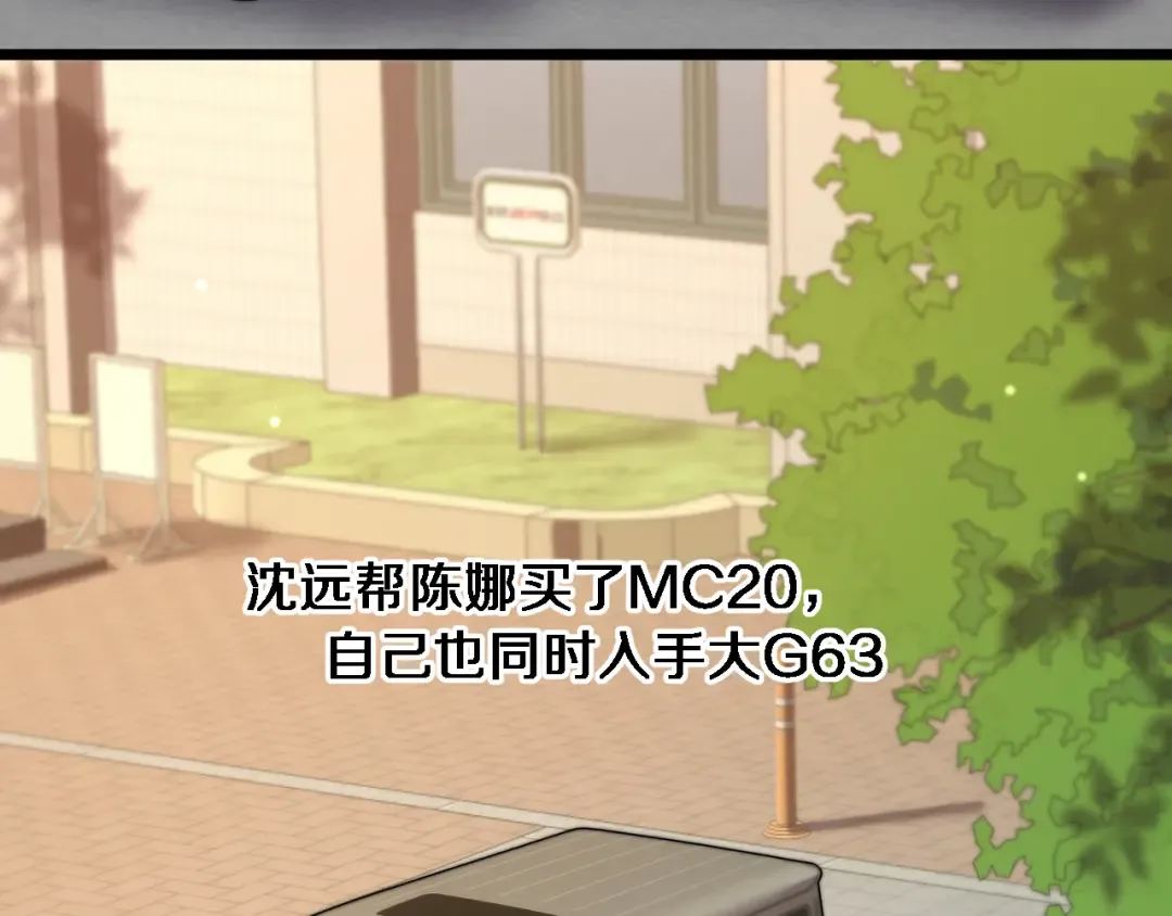 第31话 神豪身份曝光 第39页