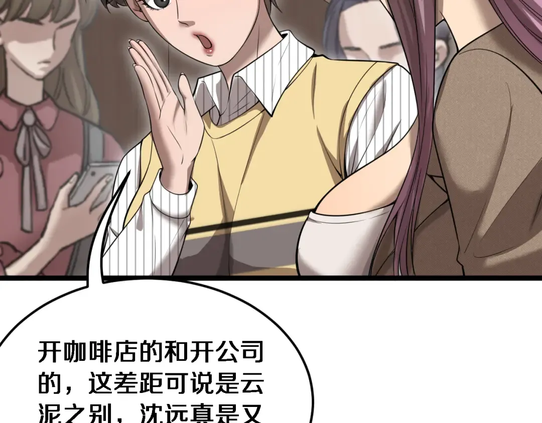 第31话 神豪身份曝光 第65页